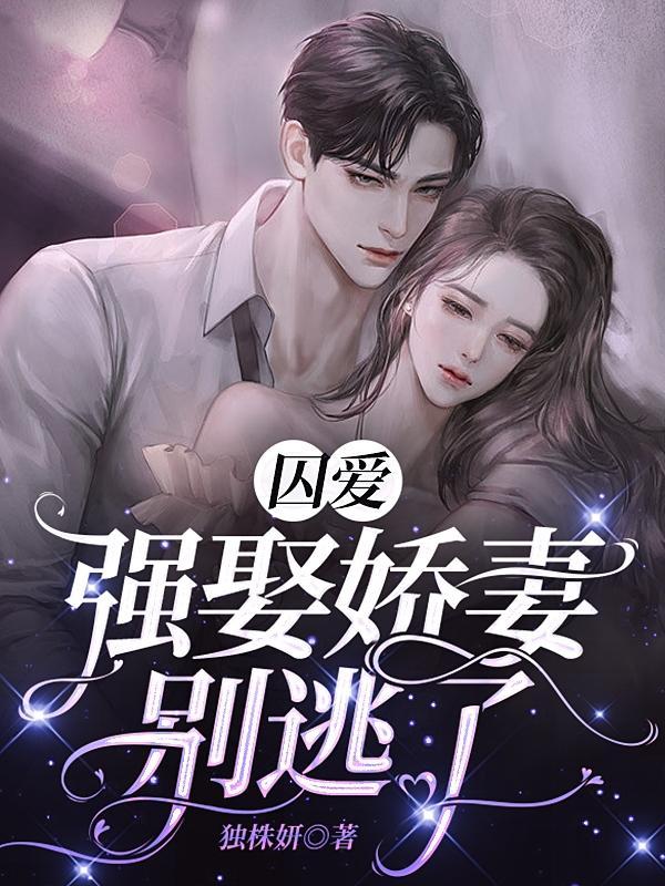囚爱撒旦强占双生妻 巧嫣然
