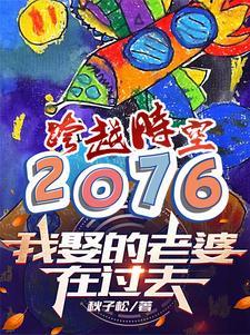 娶回来的媳妇