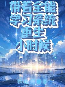 重生六零全能系统