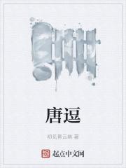 唐逗综艺韩剧