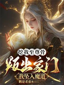 开局继承神魔墓场