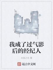 穿越成过气影后