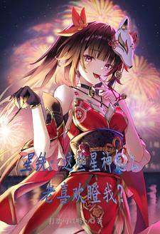 崩坠是什么意思?