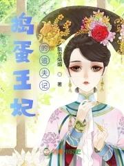捣蛋大王是指什么生肖