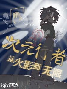 次元行者cp