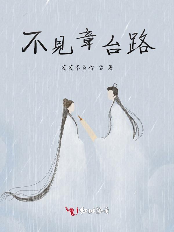 不见章台路免费 人工造糖机