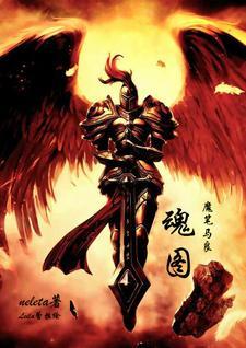 魂 logo