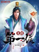 圣武神尊全文免费阅读