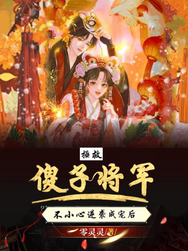 拯救傻白甜快穿微盘