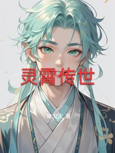 封灵传世官网首页