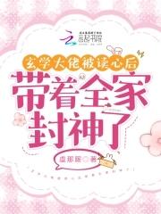 老祖宗的咸鱼马甲又被扒了