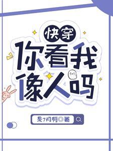 老公是恋爱脑免费阅读