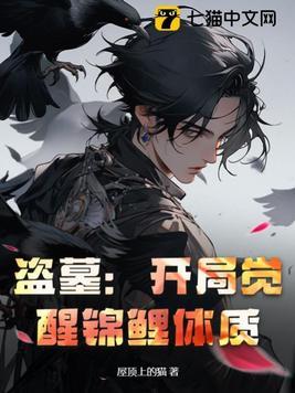盗墓开局迎娶精绝女王
