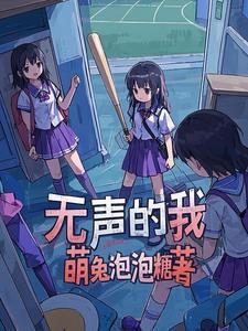 歌曲无声的夜