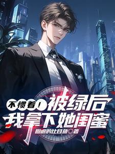 我的钱堆积如山笔趣阁