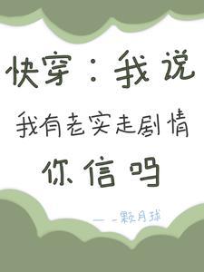 快穿宿主完结