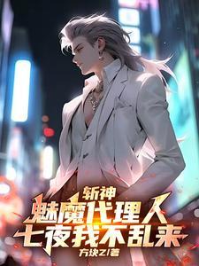 林惊羽斩鬼神