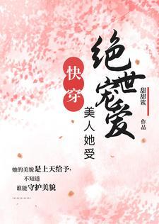 万人迷女主她