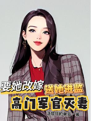 高门免费阅读