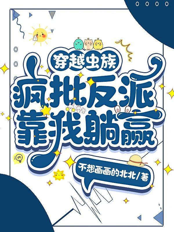 我成了论坛大佬