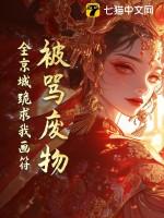 全京城都在求皇叔