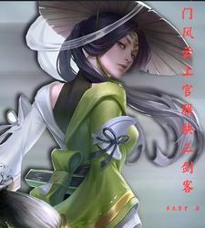 上官剑父亲