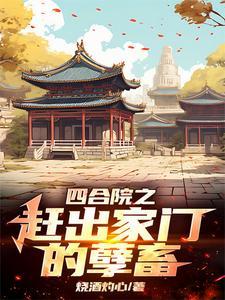 屡立奇功起点