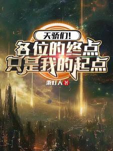 何妨饮冰至绝巅等级