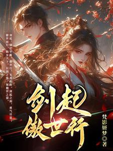 傲剑重生百度百科