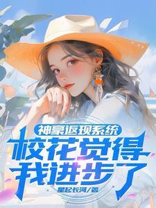 神豪返现系统类