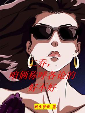 二乔是指谁