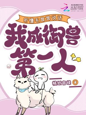 我毛茸茸的你是什么意思