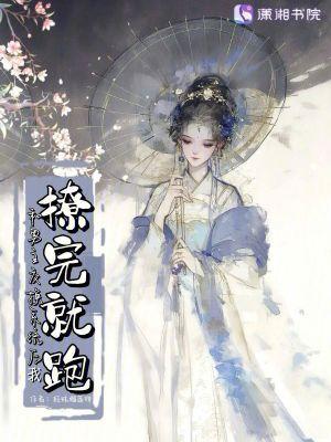 我和男主互换身体后穿书