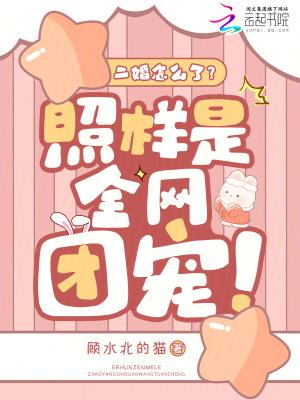 二婚又怎么样
