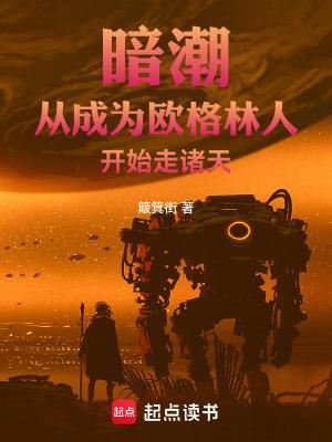 暗潮是什么意思