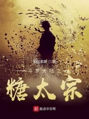 斗罗大陆之唐盈