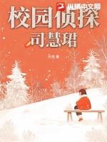 校园侦探漫画