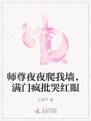 师尊夜北