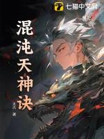 混沌浑天诀