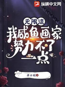 咸鱼画画