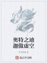 奥特曼传奇英雄迪迦