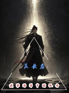 吴长江最新进展