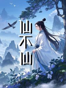 仙不仙方