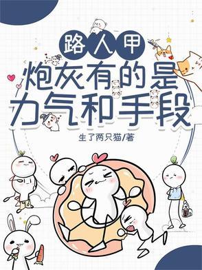 路人甲啥意思