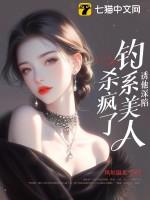 勾诱她入怀谈