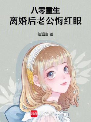 重生八零回到离婚前