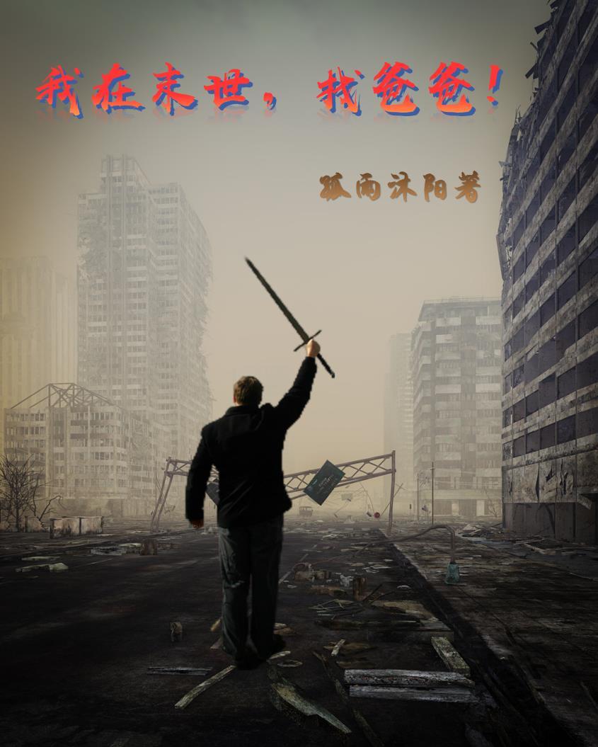 我在末世种田求生全文免费