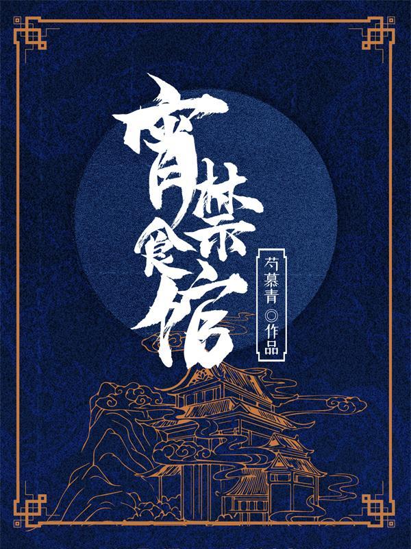 宵禁内容