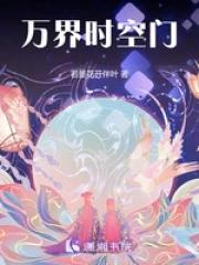 万界时空交易城