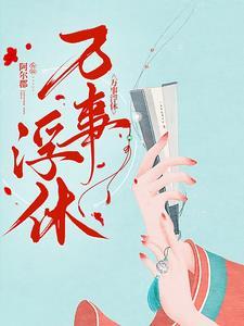 万事浮云过眼空全诗